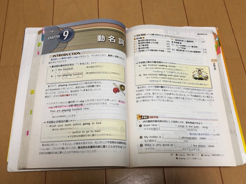 デュアルスコープ チャプター9