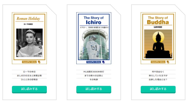 ネイティブキャンプ 読むコンテンツ