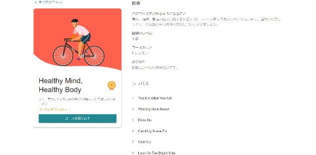 CAMBLY カリキュラム
