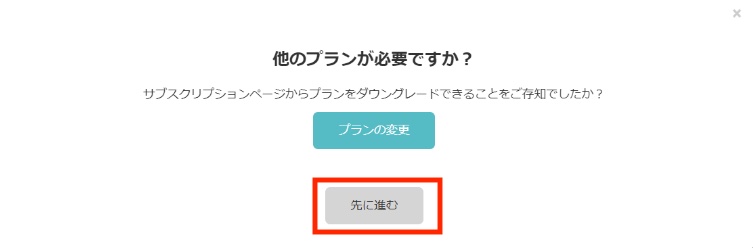 CAMBLYの退会方法3