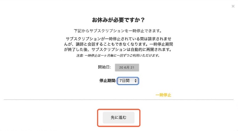 CAMBLYの退会方法4