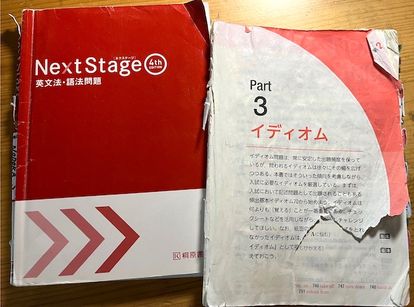 Next Stage 参考書