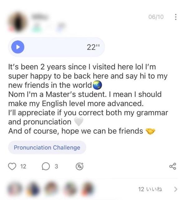 ハロートーク 英語日記投稿