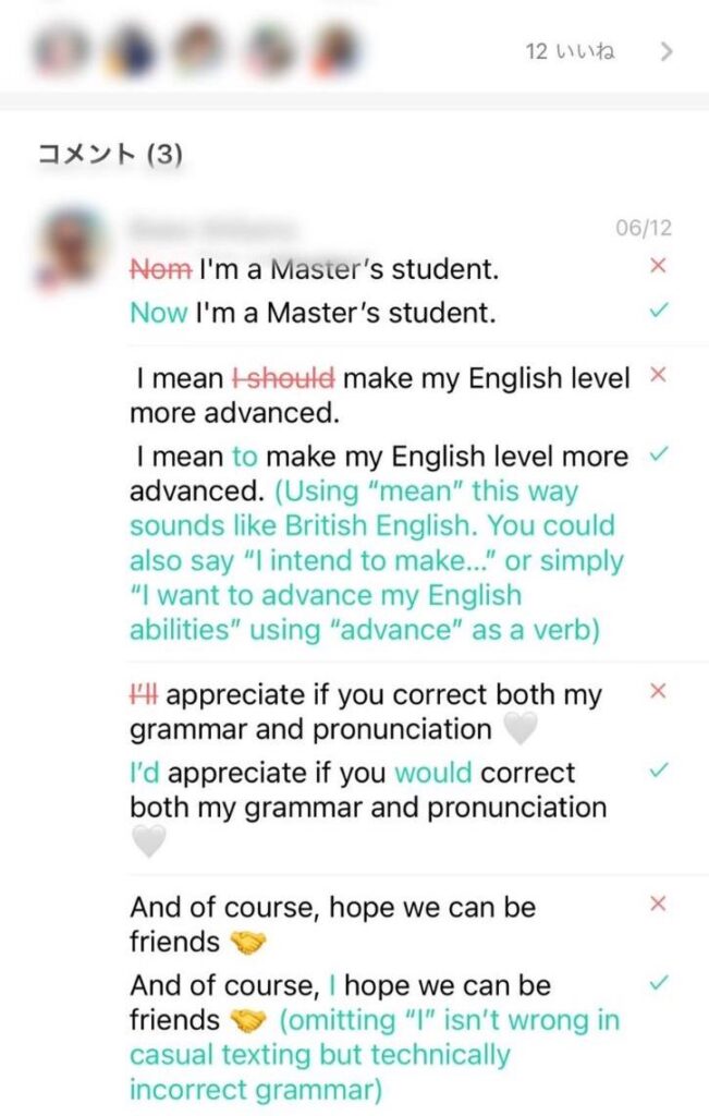 ハロートーク 英語日記添削