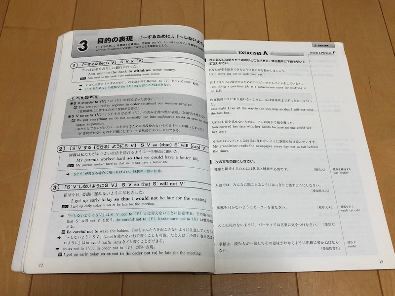 入試必携英作文 3目的の表現
