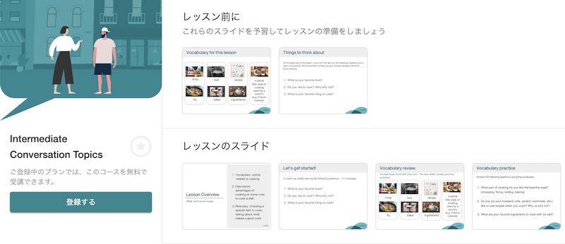 CAMBLY 基礎英会話