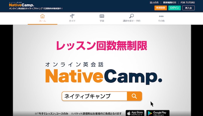 native campのアイコン