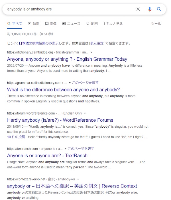 google検索の例