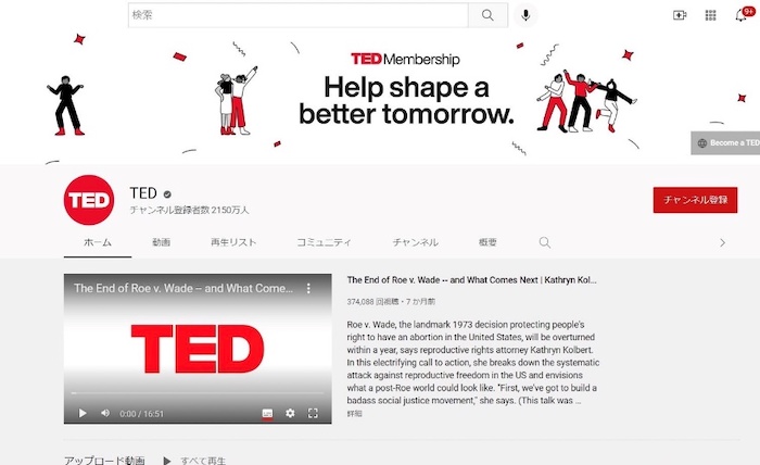 TED 公式YouTubeチャンネル