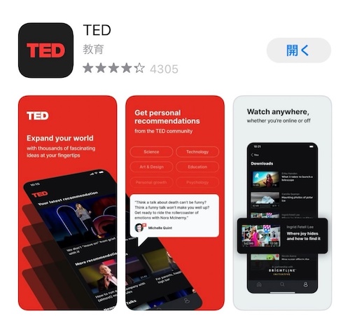 TED公式アプリ