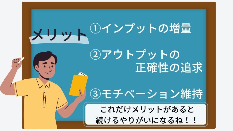 英語ノートのメリット