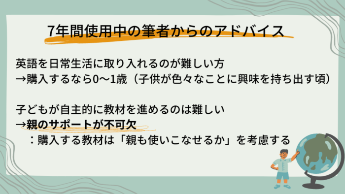 DWE進め方のアドバイス