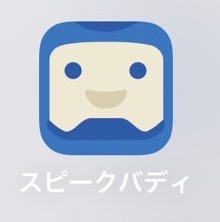 スピークバディ ロゴ