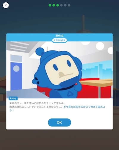 レベルチェック3-2