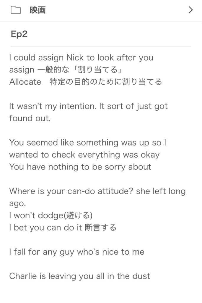 英語ノート アプリ
