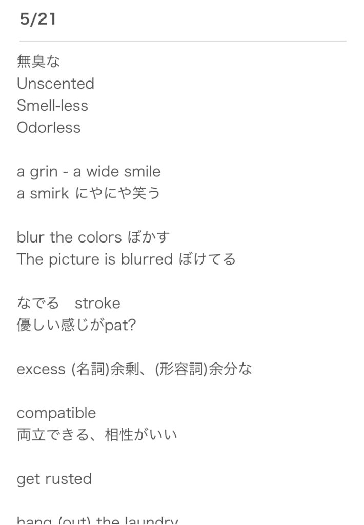 英語ノート 今日の学び