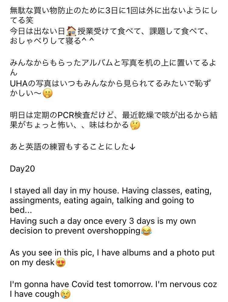 英語日記