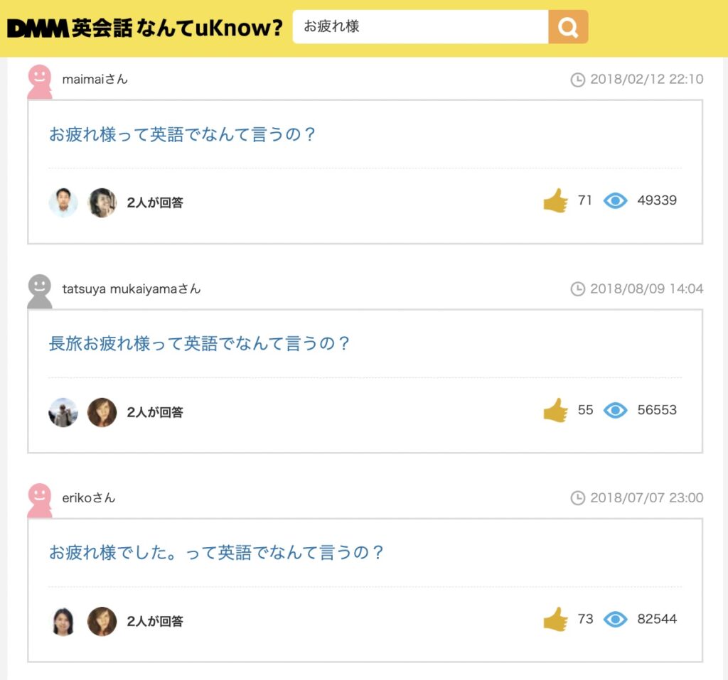 なんてuKnow?