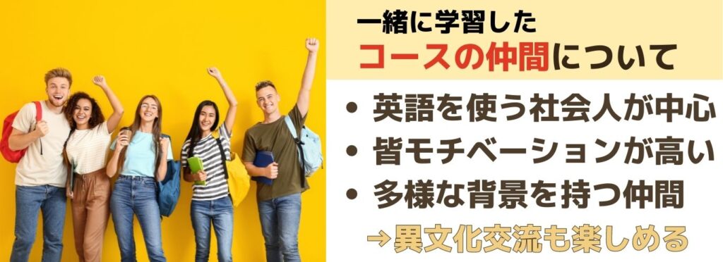 Presence コースの仲間