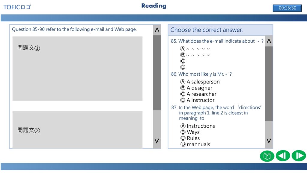 TOEIC IP(オンライン) 長文穴埋め問題、読解問題