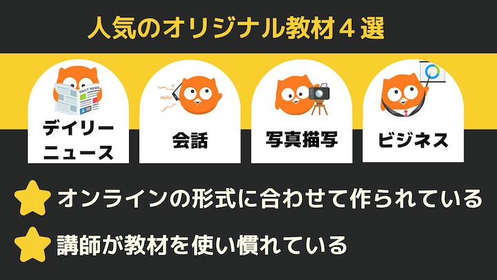 人気のオリジナル教材