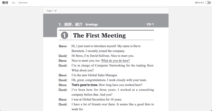 実践ビジネス英会話