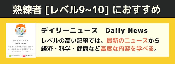 DMM英会話 熟練者おすすめテキスト