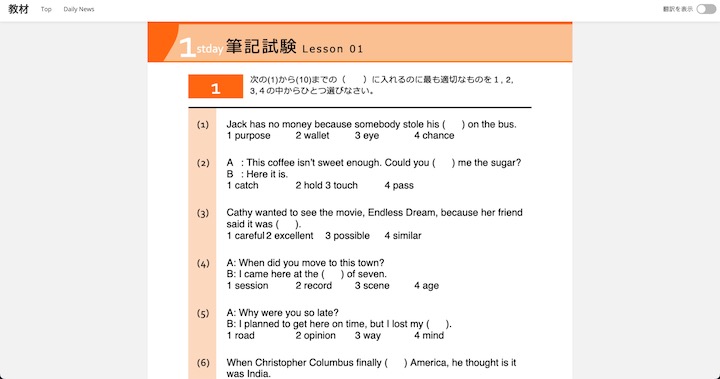 英検