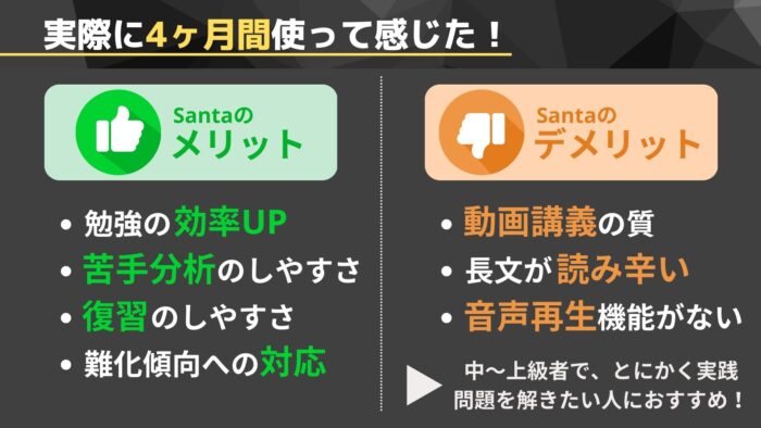 4ヶ月 使用感レビュー