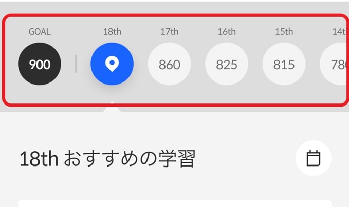 santa 学習記録