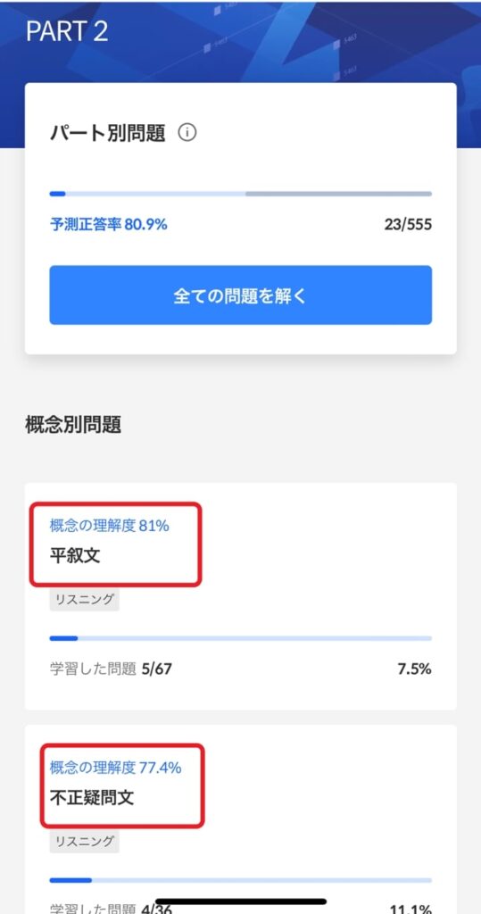 santa 選択学習
