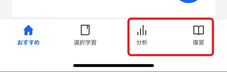 santa 分析・復習