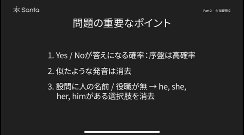 Santa 学習動画