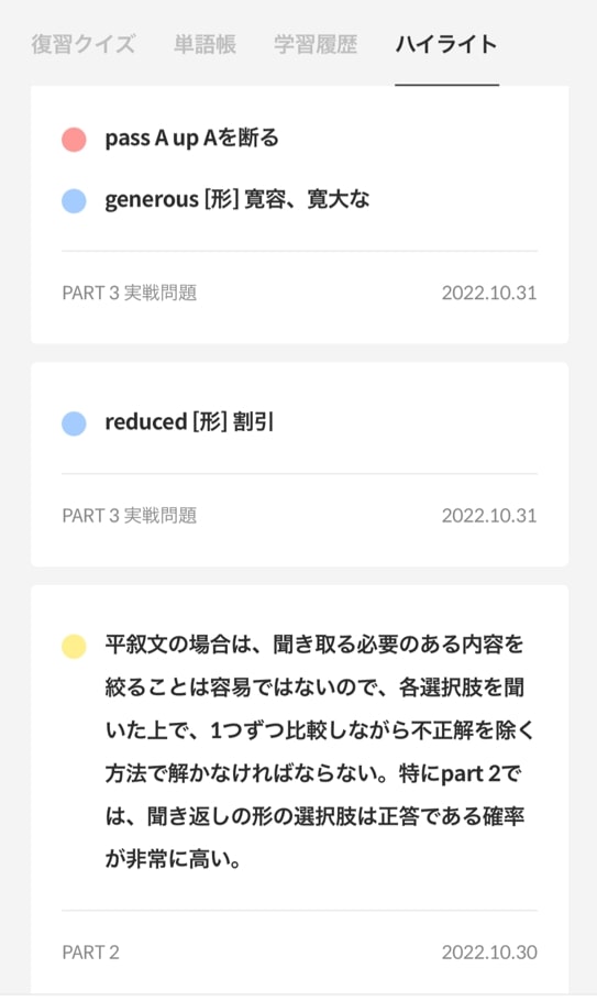Santa アプリ ハイライト