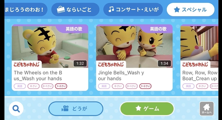 今週のえいごレッスン　コンテンツ