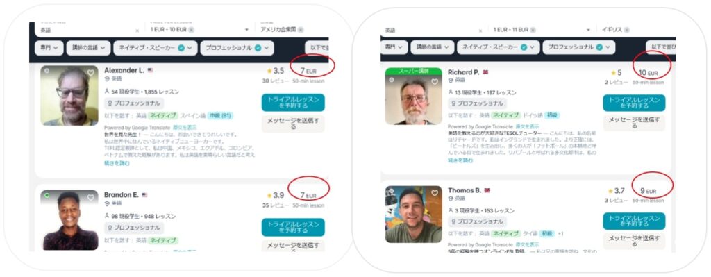 Preply講師検索画面①