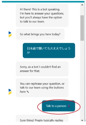 Preplyお問い合わせ画面②