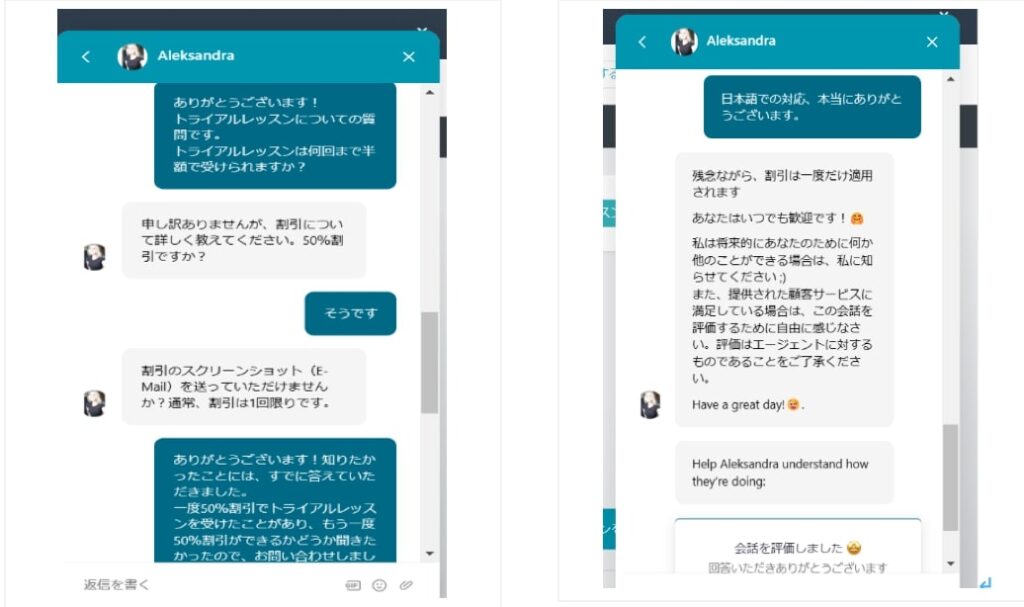 Preplyお問い合わせ画面③