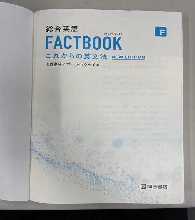 総合英語 FACTBOOK