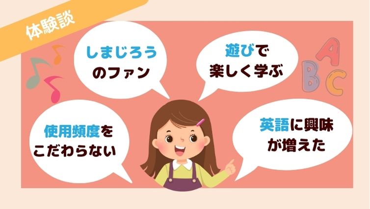 こどもちゃれんじイングリッシュ体験