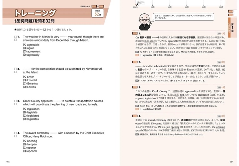 でる1000問