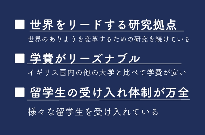 イーストアングリアを選ぶ3つの理由