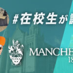 Manchester大学