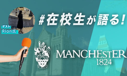 Manchester大学