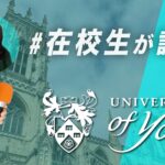 York Sanako