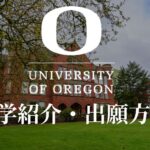University of Oregon