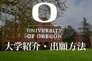 University of Oregon
