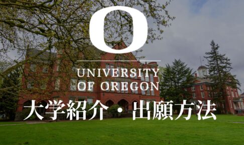 University of Oregon