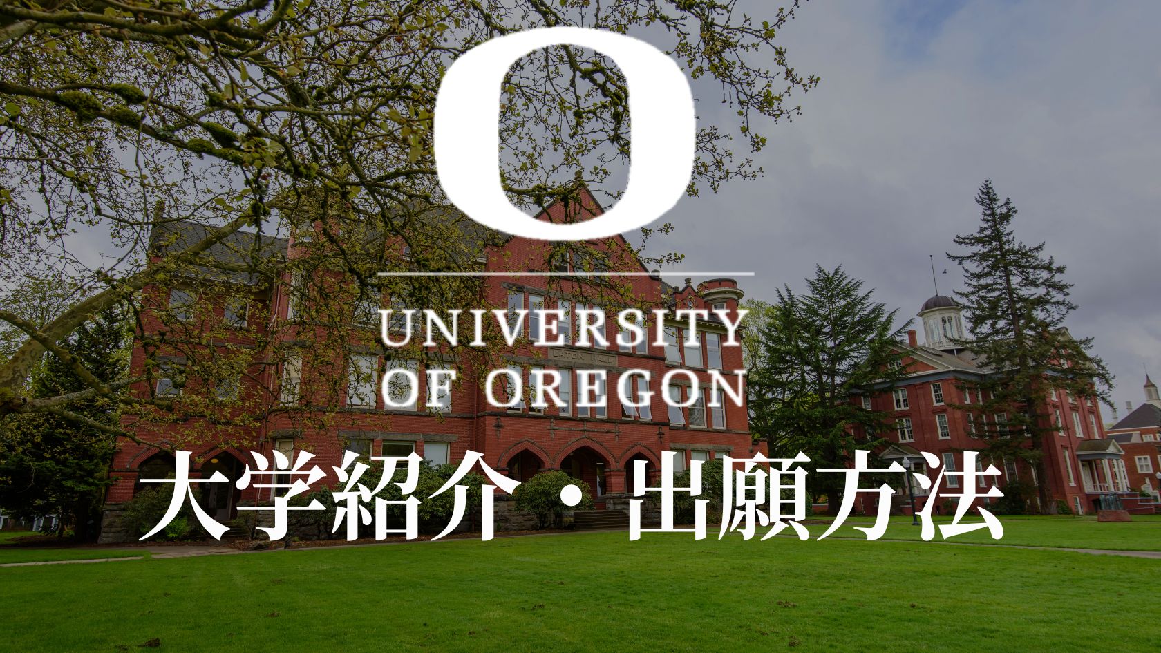 University of Oregon