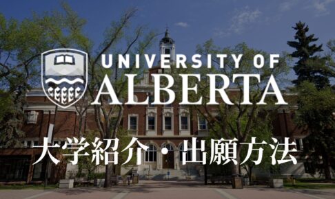 University of Alberta